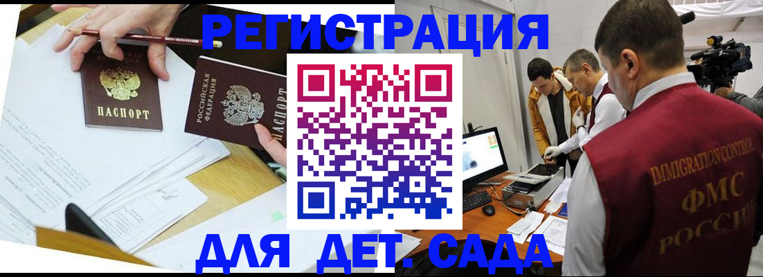 прописка для военкомата в Самаре