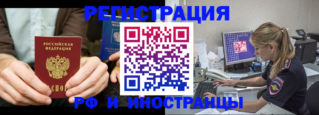 прописка от собственника в Самаре