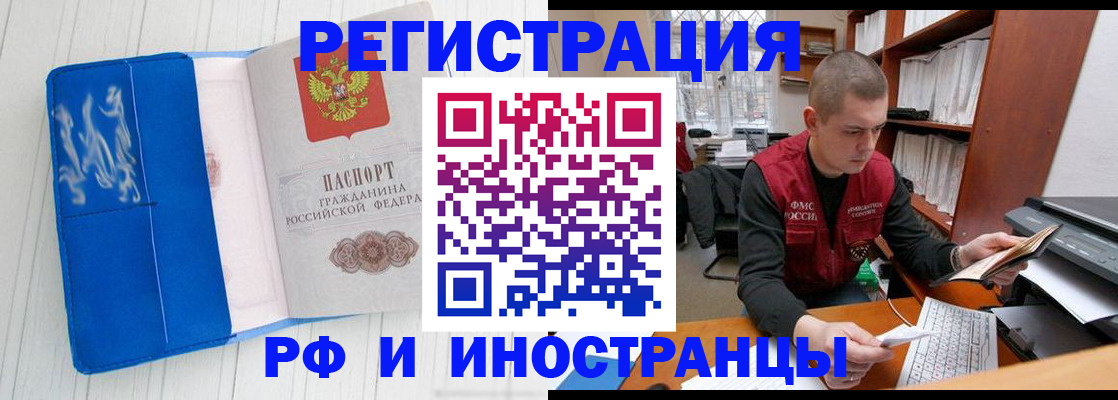 прописка для кредита в Самаре